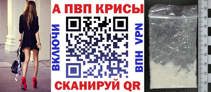 Alpha PVP Crystall Беслан
