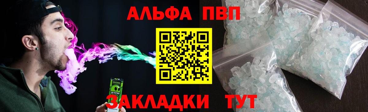 A-PVP VHQ  Alpha-PVP Соль  APVP VHQ  Alfa_PVP  Вход с VPN  Беслан 