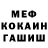 АМФЕТАМИН Розовый Nemo Cr