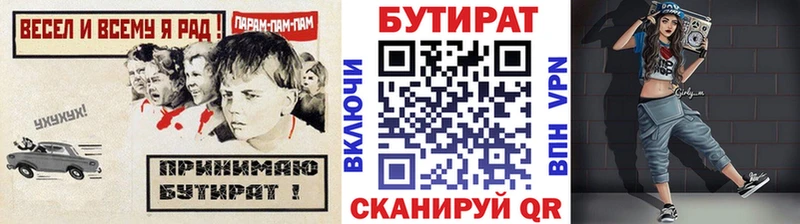 где найти   Беслан  БУТИРАТ оксибутират 