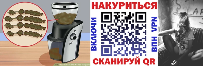 Еда ТГК конопля кракен зеркало Беслан закладка