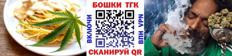 Еда ТГК марихуана Беслан