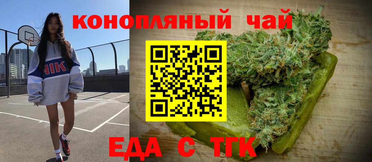 Cannafood марихуана  Вход с VPN  Беслан 