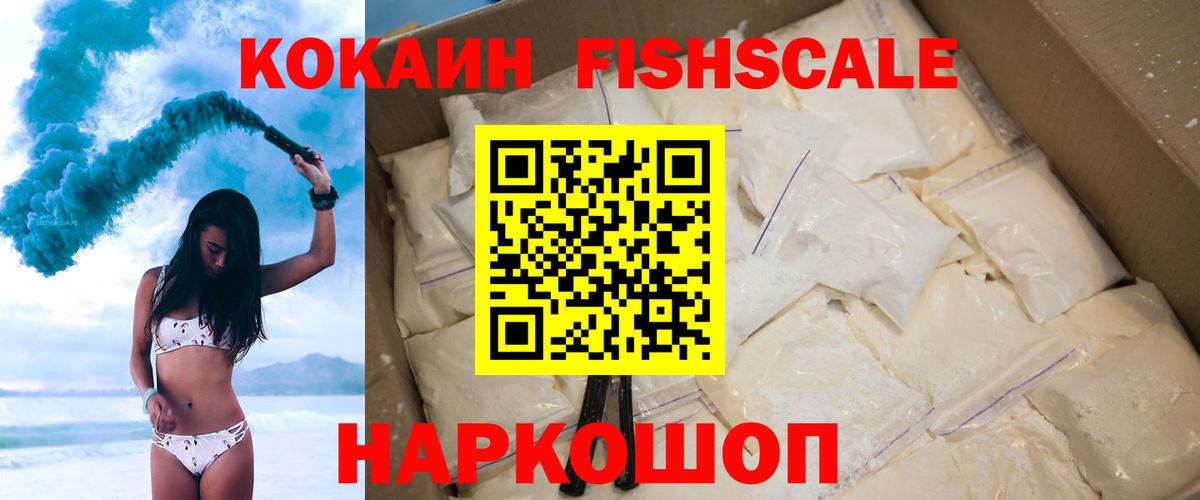 КОКАИН 99%  Вход с VPN  Кокаин  Беслан  Cocaine Колумбийский 