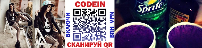 Кодеин напиток Lean (лин)  маркетплейс официальный сайт  Беслан 