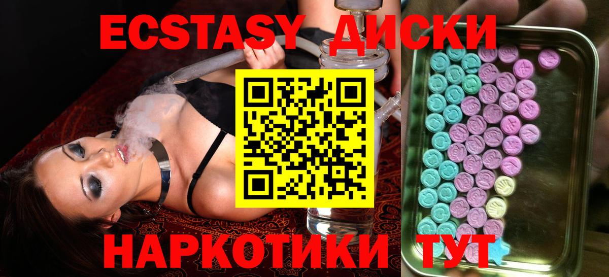 Ecstasy  как найти закладки  Беслан  Экстази DUBAI  Вход с VPN 
