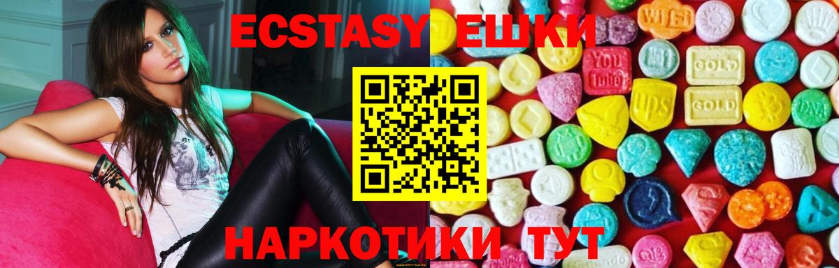 Ecstasy XTC Беслан