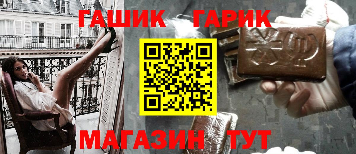 ГАШ убойный  Вход с VPN  Беслан  ГАШИШ VHQ 