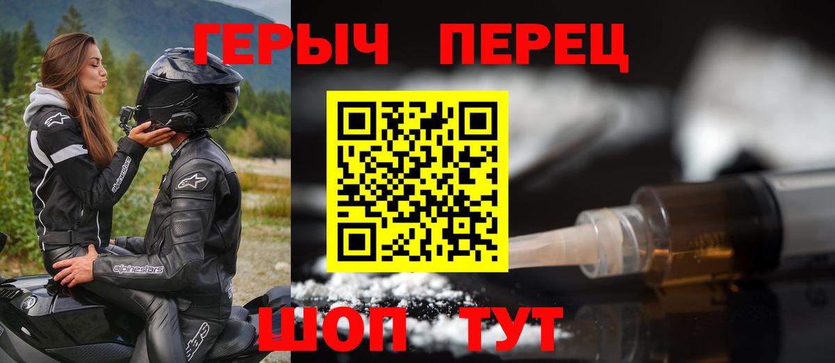 Беслан  ГЕРОИН  Вход с VPN  Героин белый 