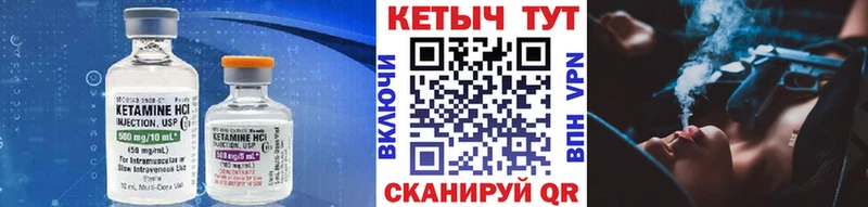 Кетамин ketamine  Беслан 