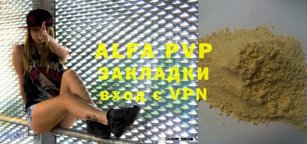 ALPHA PVP Алзамай