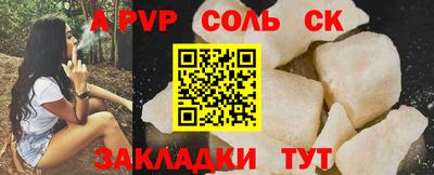таблы Апшеронск