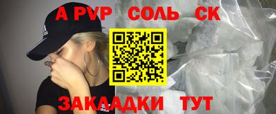 таблы Апшеронск