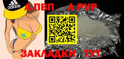 таблы Апшеронск
