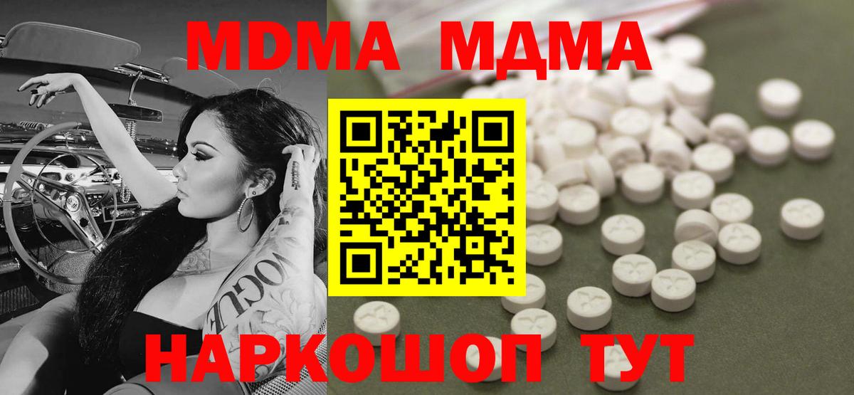 MDMA VHQ  Вход с VPN  Беслан  МДМА VHQ 