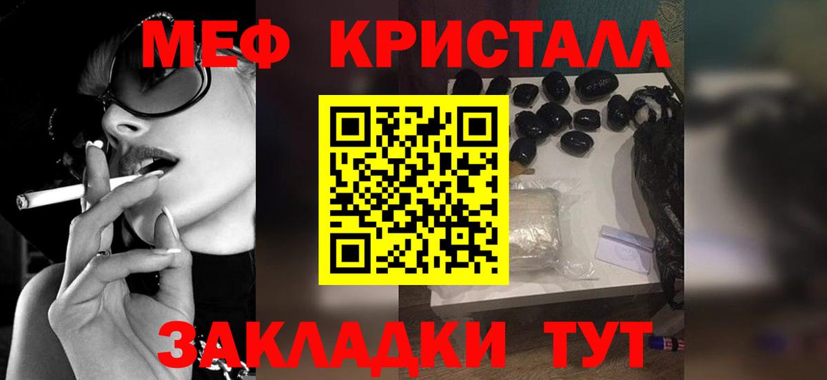 МЯУ-МЯУ  Меф  МЕФ кристаллы  Вход с VPN  Беслан  Мефедрон мяу мяу 