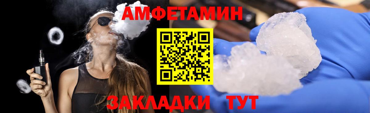 МЕТАМФЕТАМИН пудра Беслан