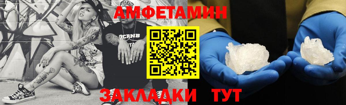 Метамфетамин кристалл  Вход с VPN  Беслан  Метамфетамин кристалл 