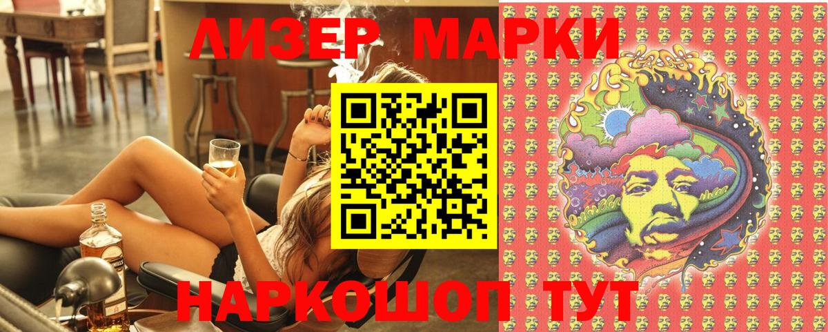 Наркотические марки  Вход с VPN  Беслан  Марки 25I-NBOMe 1,8мг 