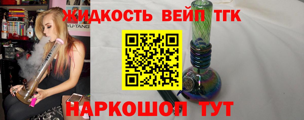 Дистиллят ТГК THC oil Беслан