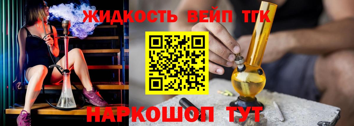 Беслан  ТГК гашишное масло  Вход с VPN 
